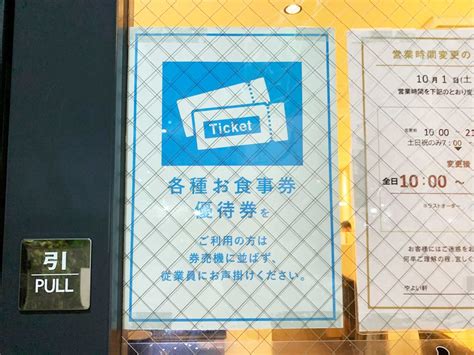 【ご案内】”もうちょっとだけ先のお食事券”の発売 .